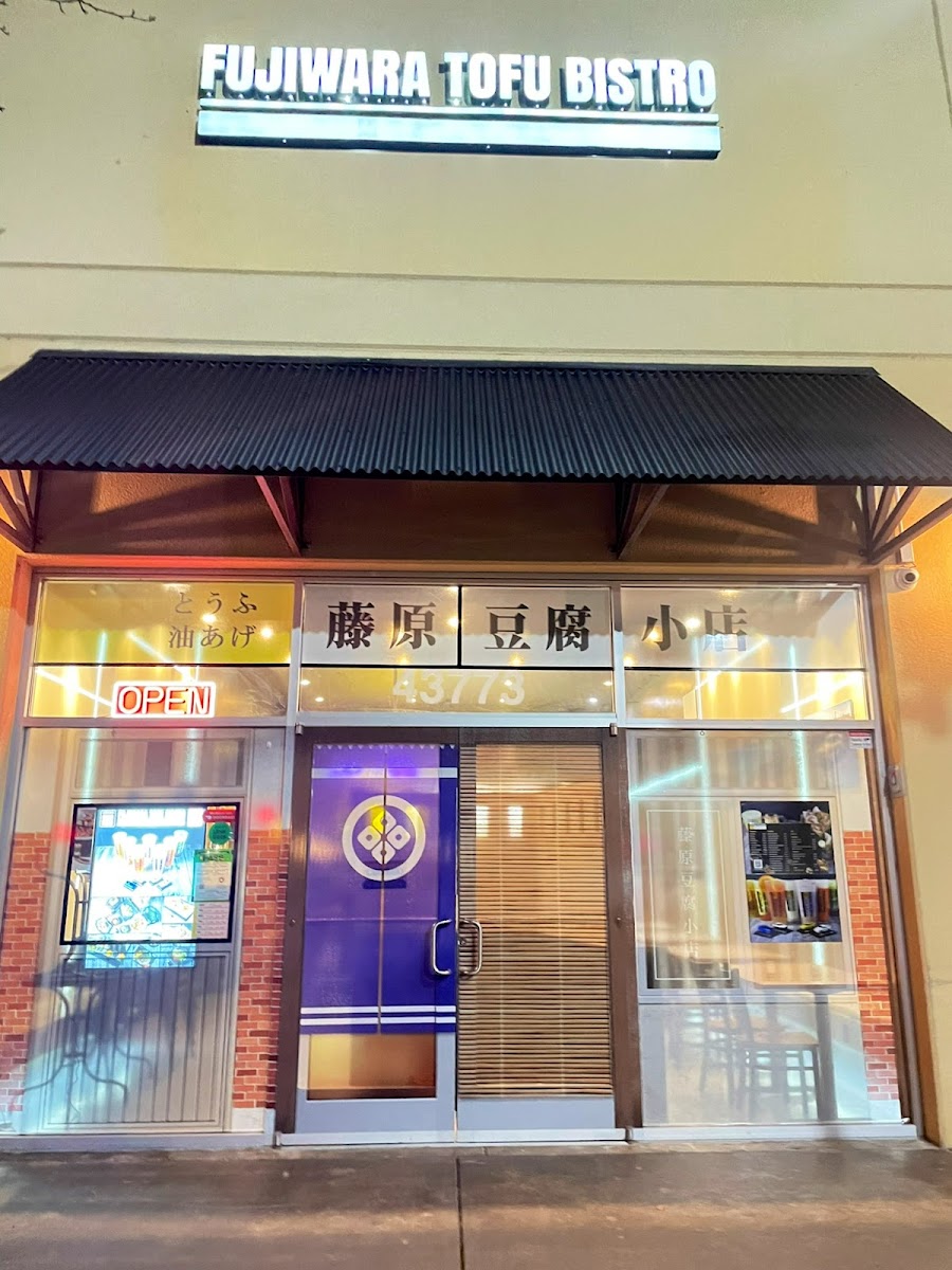 Fujiwara Tofu Bistro